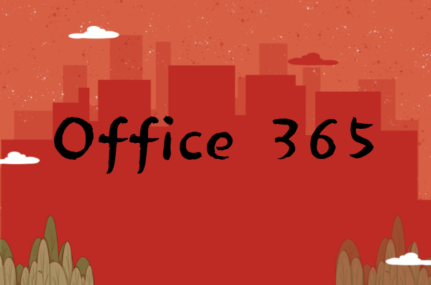 云杰為企業(yè)實現(xiàn)Office365辦公網(wǎng)絡加速